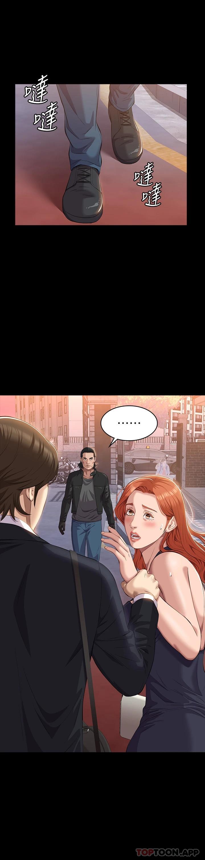 第44话-敢碰我女人的下场 - 第20.jpg页