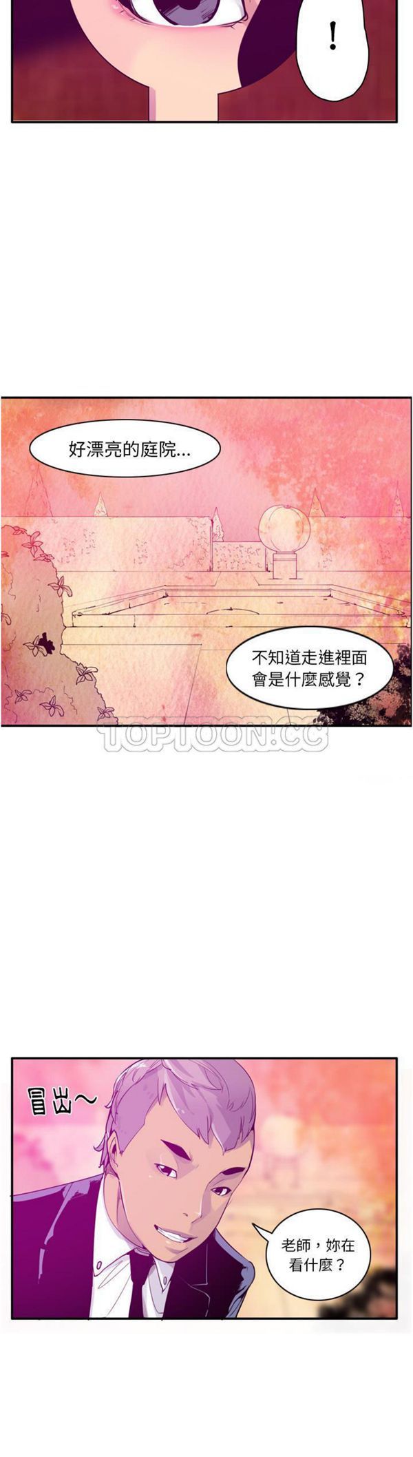 第 28 话 - 第7.jpg页