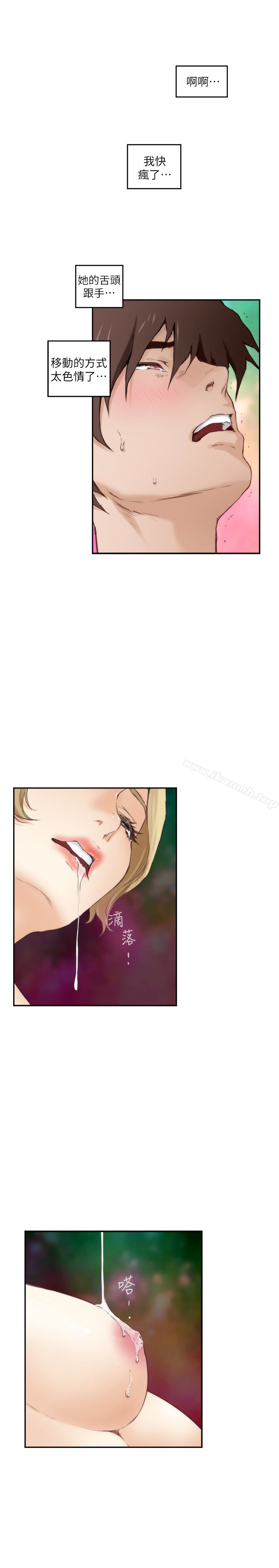 第57话-让男人勃起的女人 - 第16.jpg页