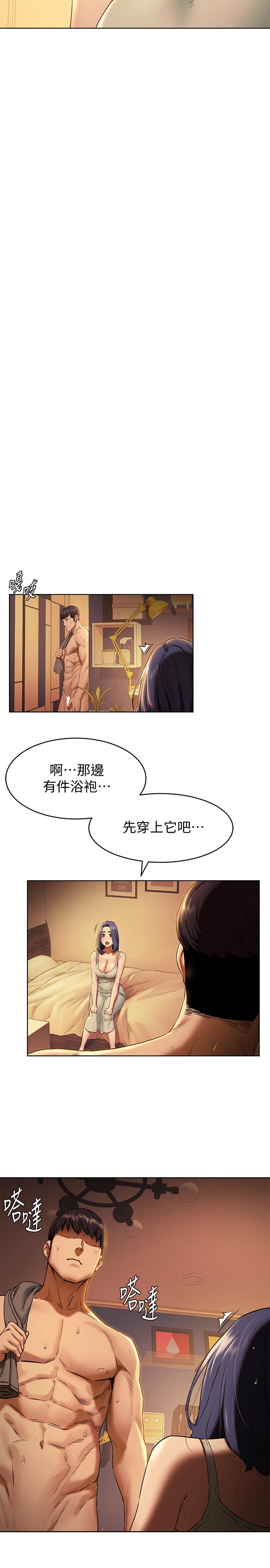 第108話-在上到老師前我絕不回去 - 第21.jpg页