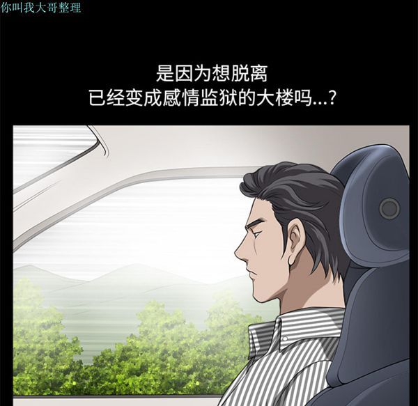 第 11 话 - 第87.jpg页