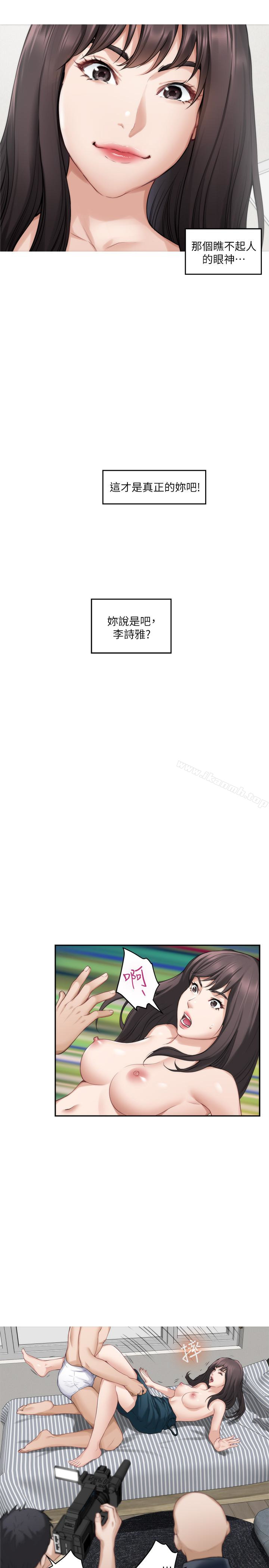 第60话-征服高傲的她的快感 - 第26.jpg页