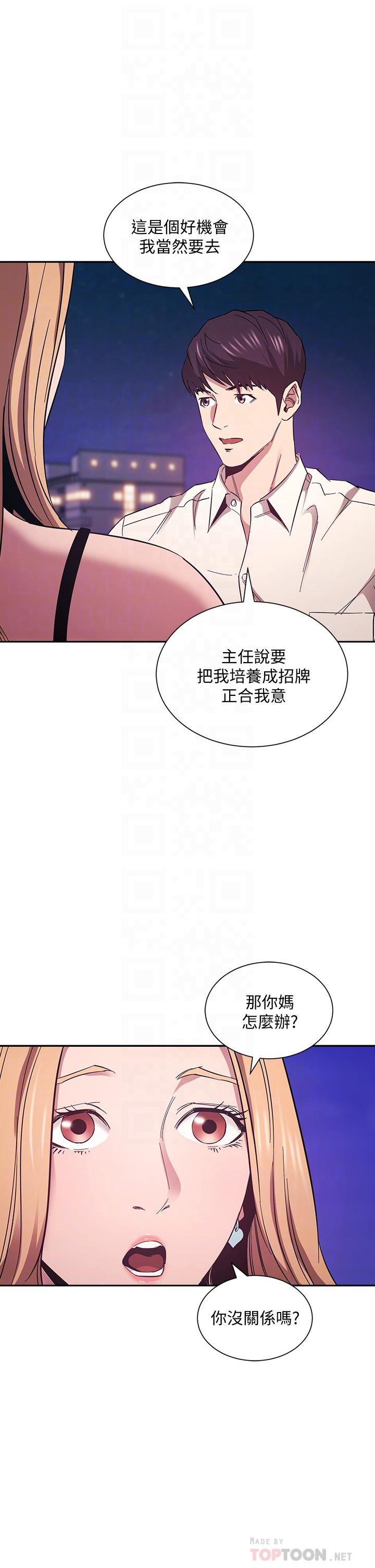 第48話-主任辦公室裡的刺激肉搏戰 - 第8.jpg页