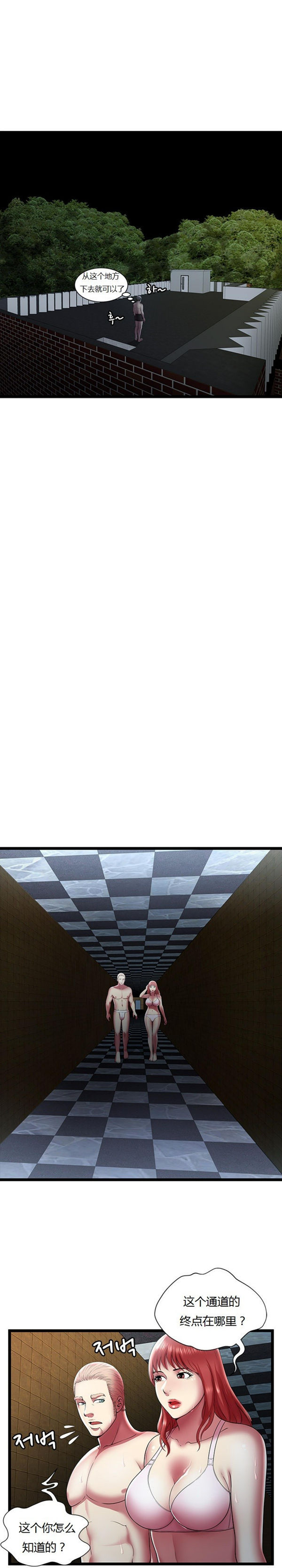 第 14 话 - 第5.jpg页