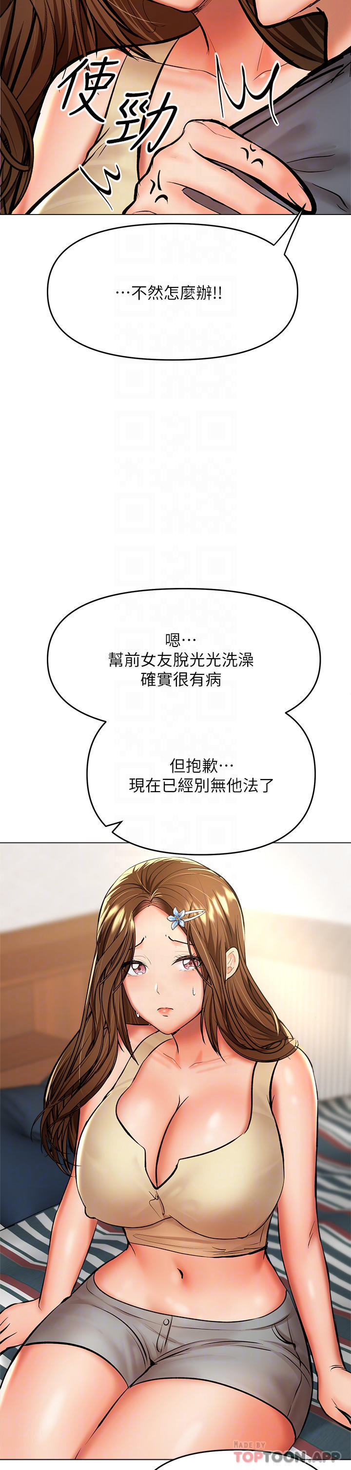 第38话-双株相争，棒棒得利 - 第12.jpg页