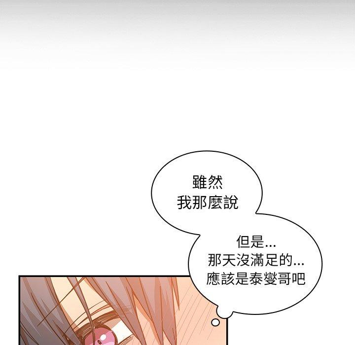 第16话 - 第66.jpg页