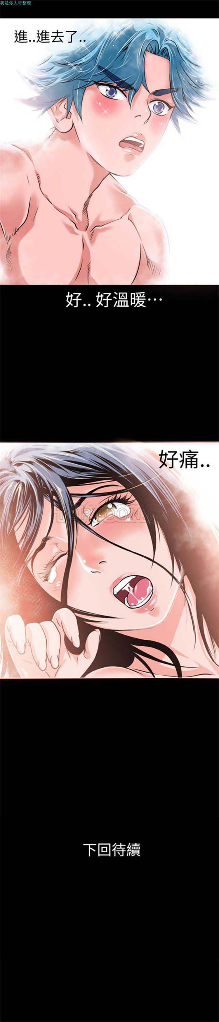 第 3 话 - 第10.jpg页