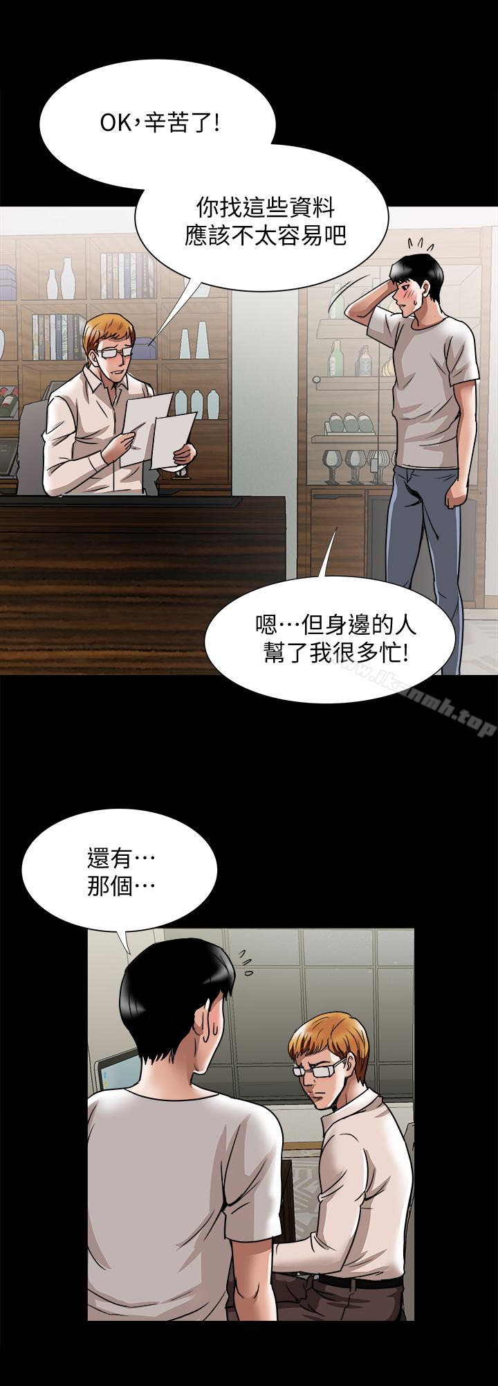 第35話(第2季)-偷窺的慾望 - 第8.jpg页