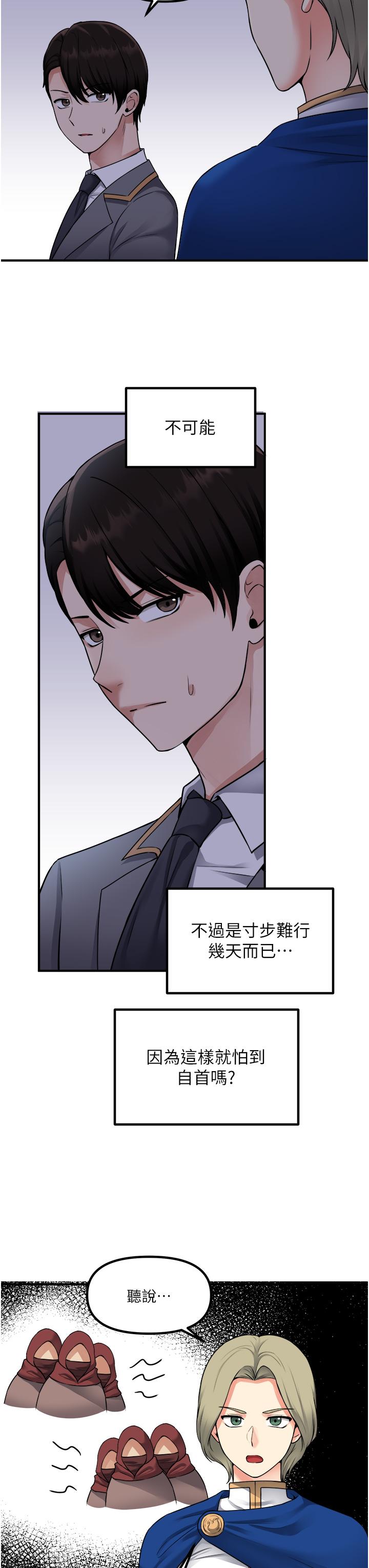 第42話-主人，請您馬上懲罰我 - 第3.jpg页