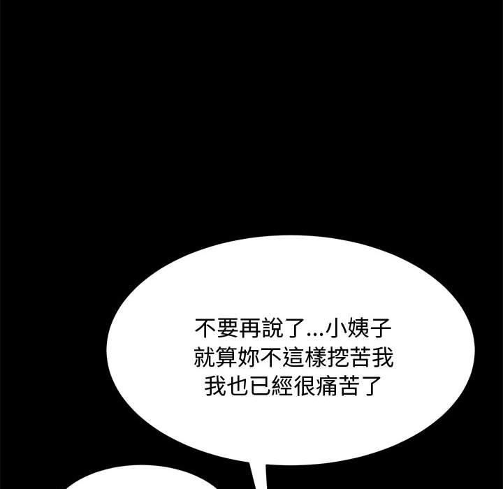第24话 - 第77.jpg页