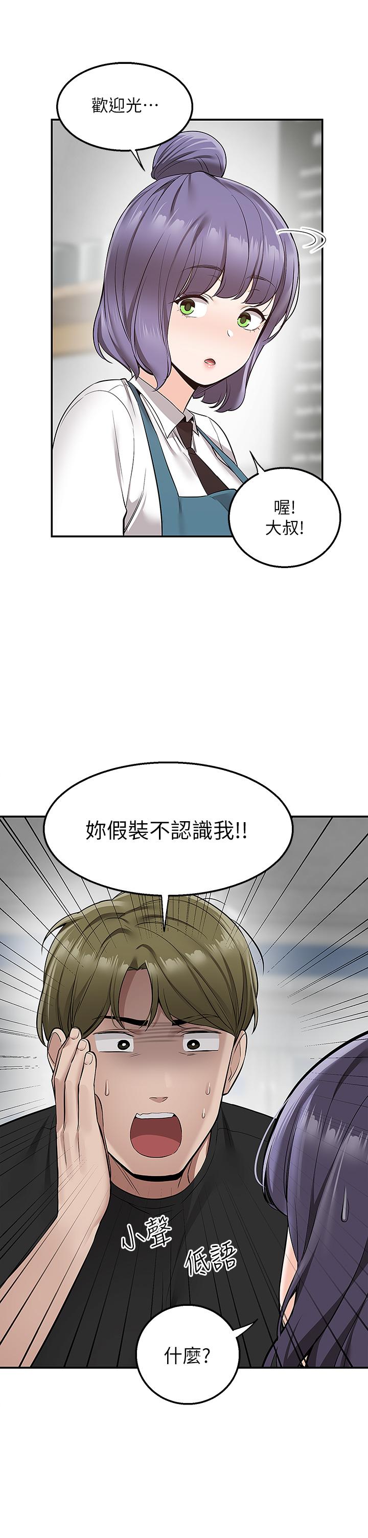 第18話-引人遐想的母女 - 第9.jpg页