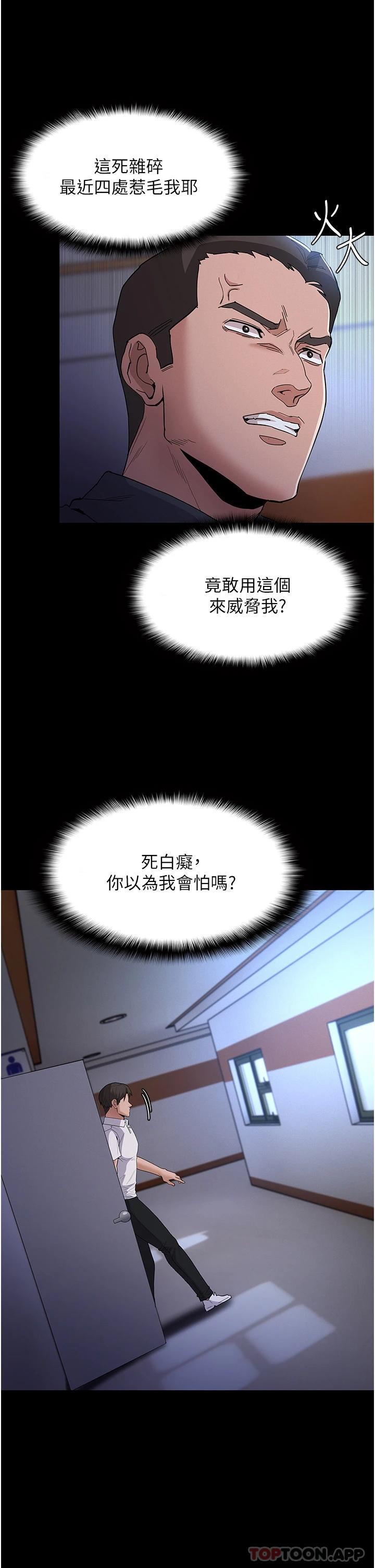 第29话-求我操爆妳 - 第36.jpg页