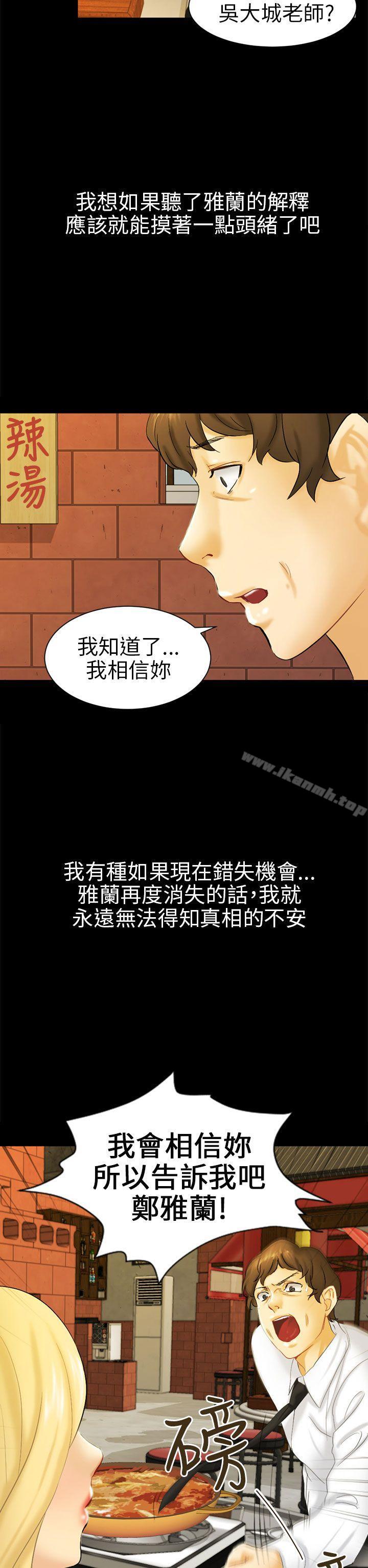 第5话 接触 - 第26.jpg页