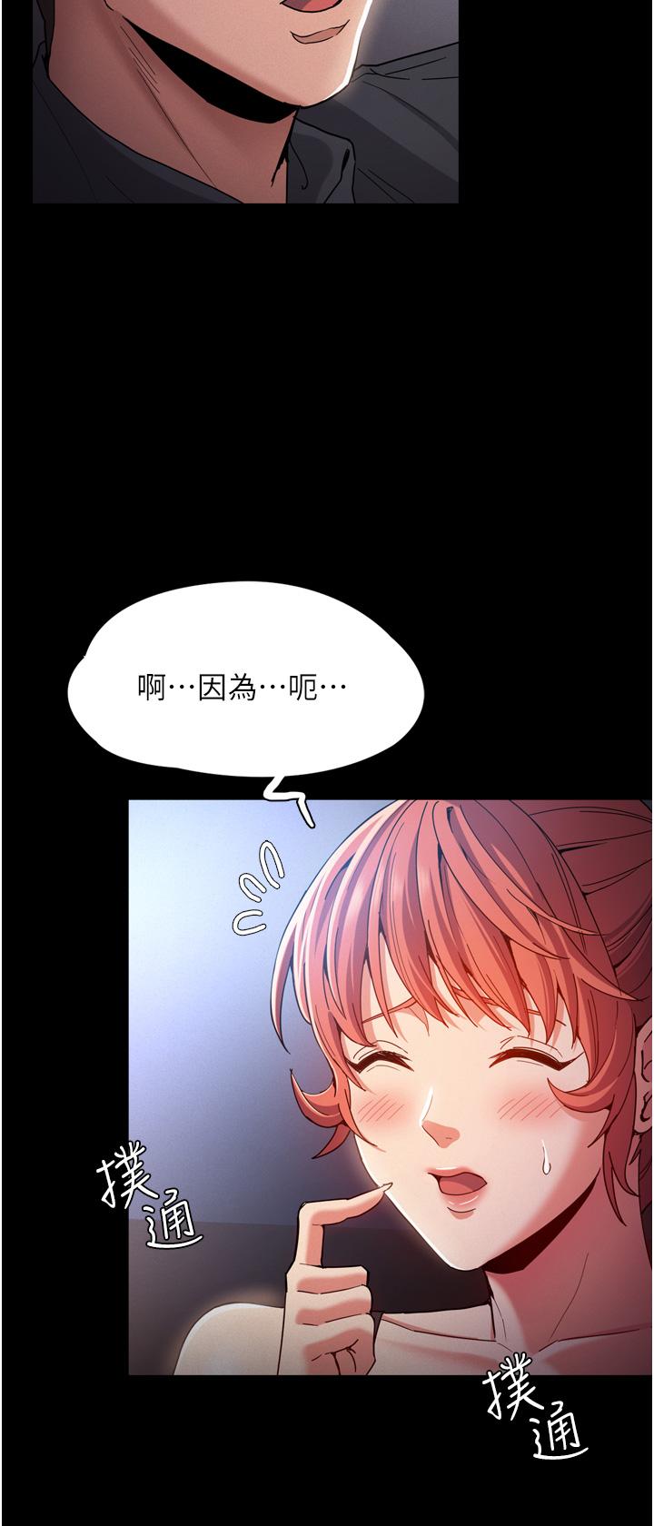 第9話-變態的新獵物 - 第9.jpg页