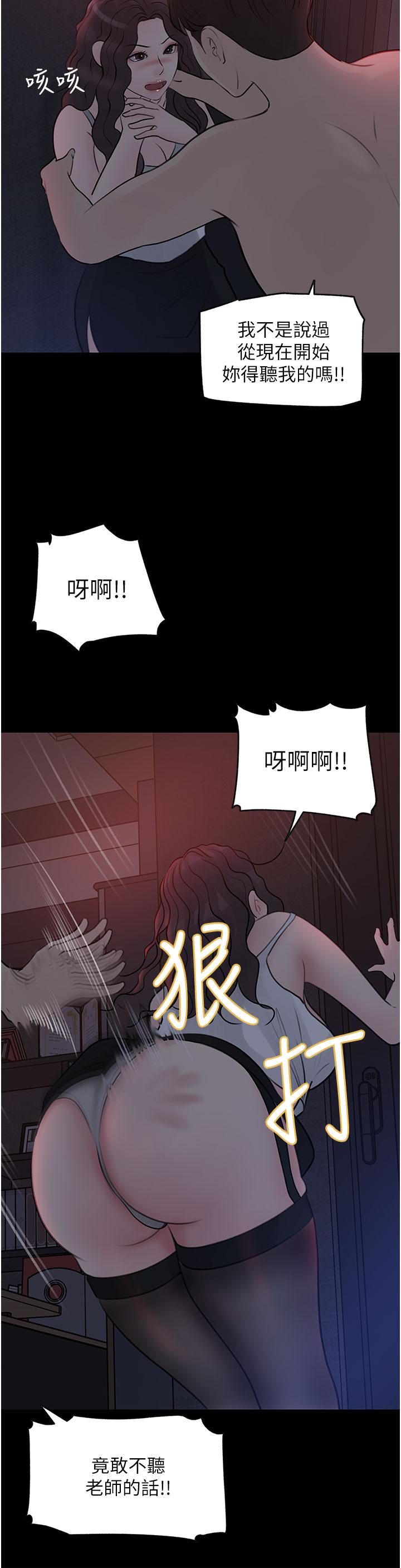 第26話-請懲罰我淫蕩的屁股 - 第27.jpg页