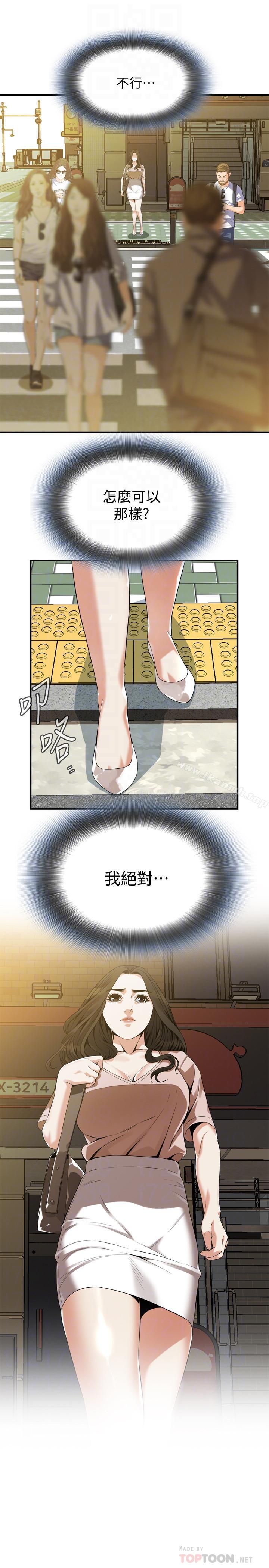 第170話<第3季>-大姐，我要教訓你 - 第12.jpg页