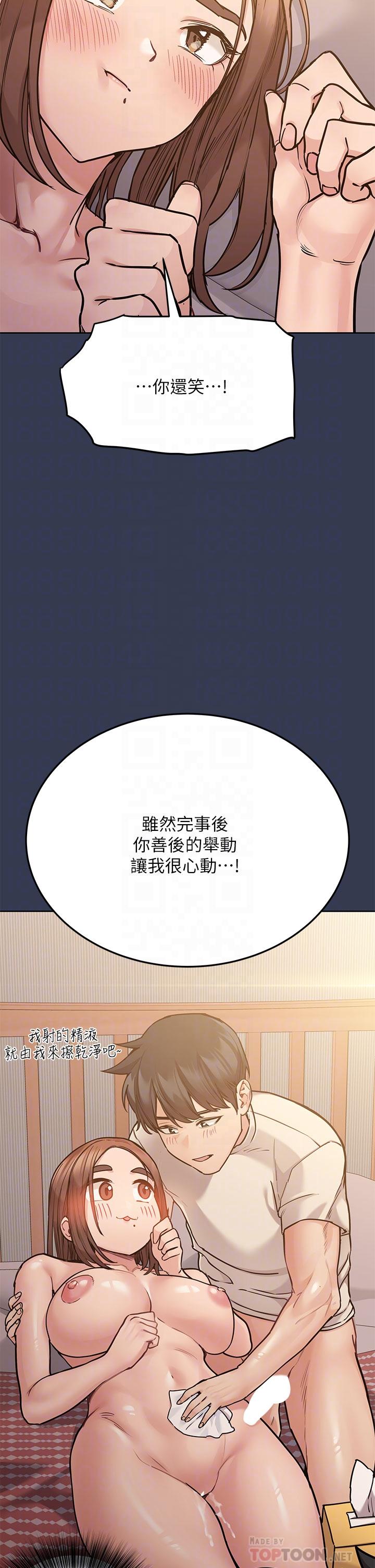 第48話-你未來的老婆一定很性福 - 第8.jpg页