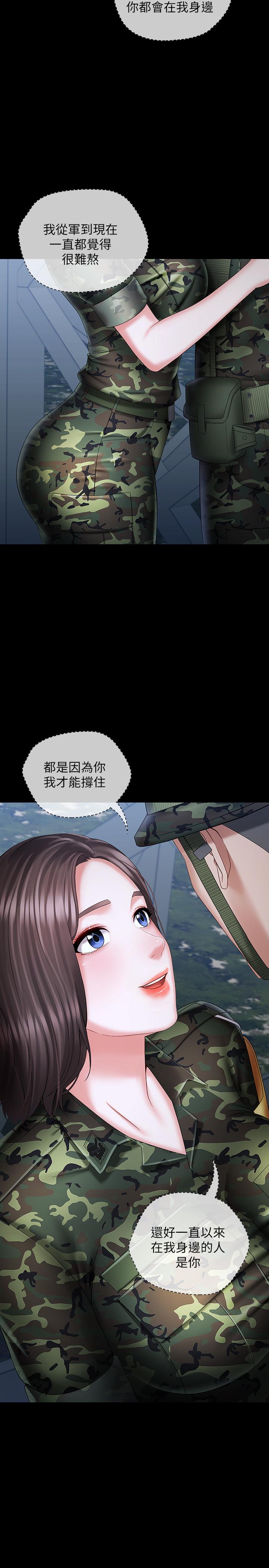 第23话-在岗哨的刺激亲吻 - 第32.jpg页