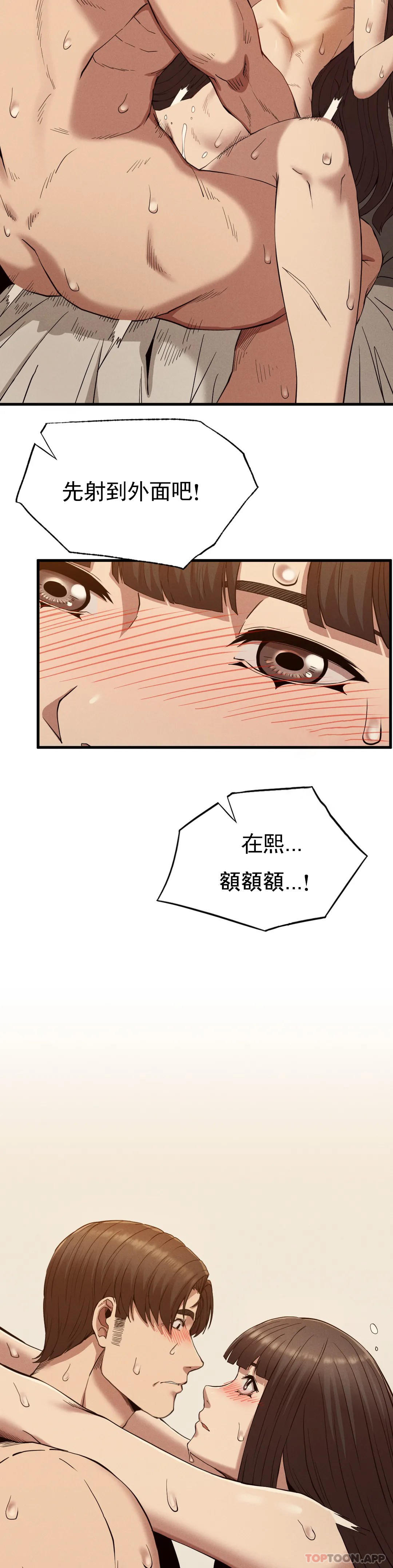 第26话-在熙的第一次 - 第24.jpg页