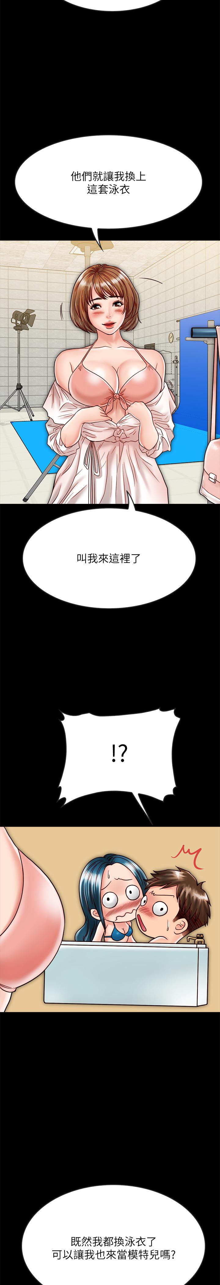 同居密友 第19话-餵，不要一直动... 第3页