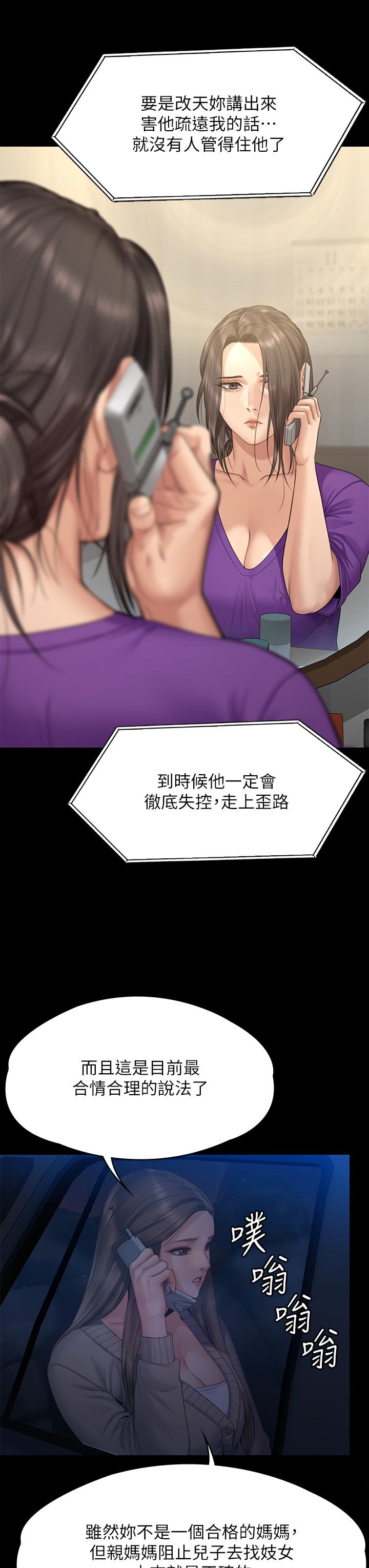 第263话-爽到快升天了 - 第34.jpg页