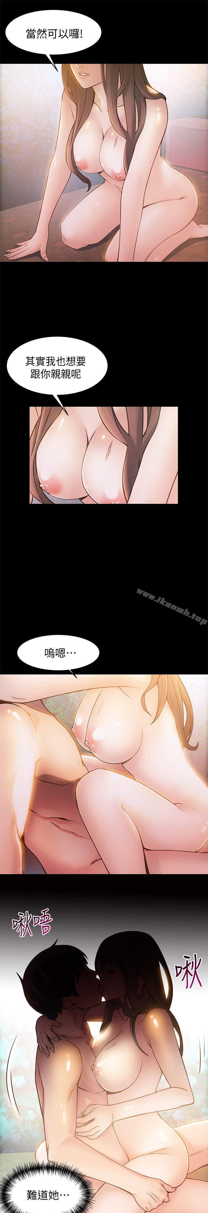 第11話 - 拯救陷入恐慌的劉世琳 - 第31.jpg页
