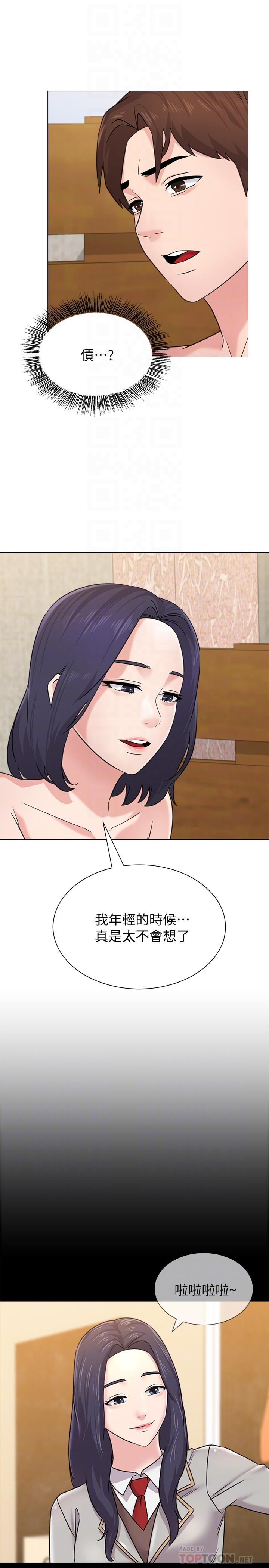 第60话-打开开关就停不下来 - 第14.jpg页