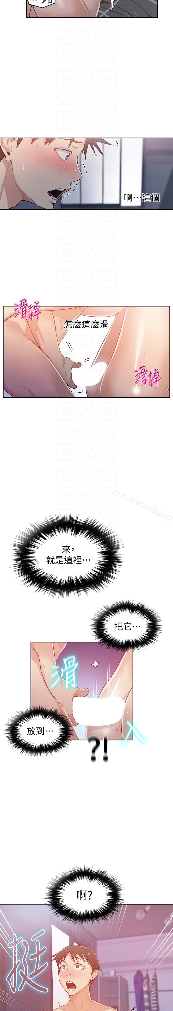 第12話-兩人之間的秘密 - 第11.jpg页
