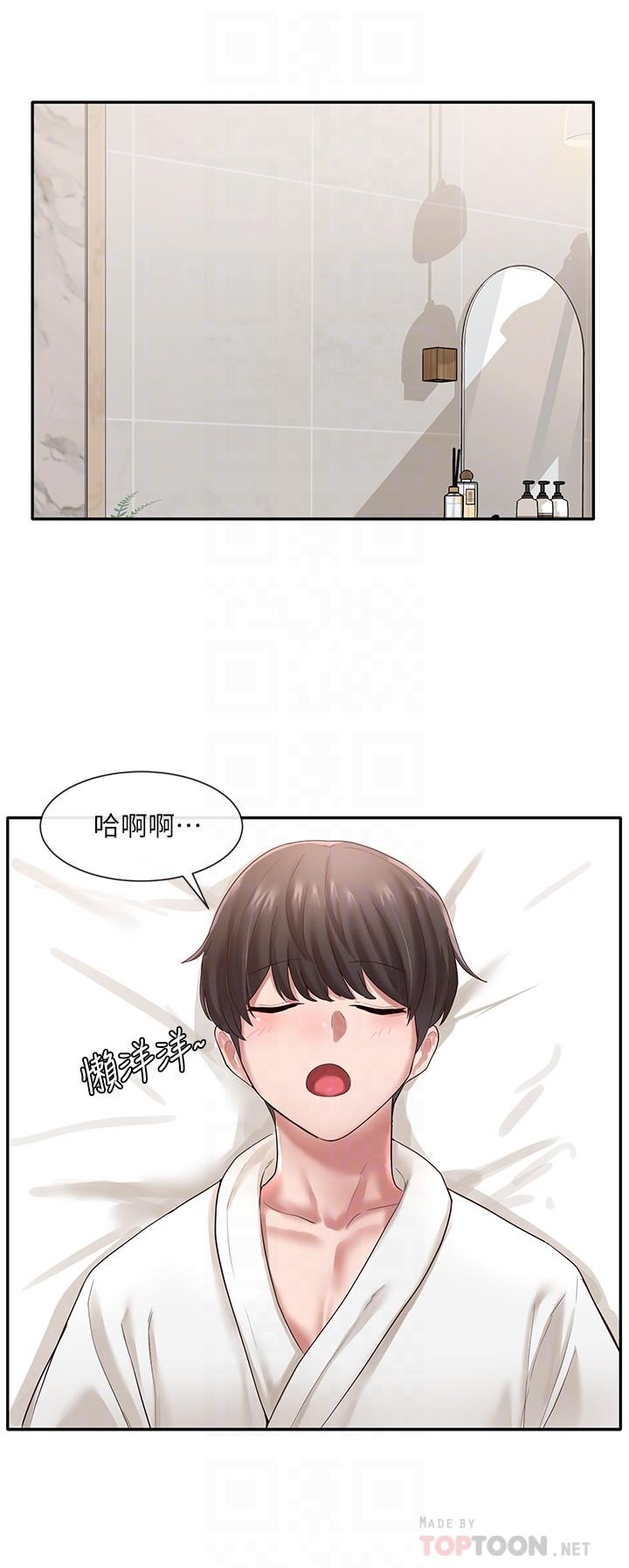 第41話-姐姐，我要被你辣死了 - 第10.jpg页