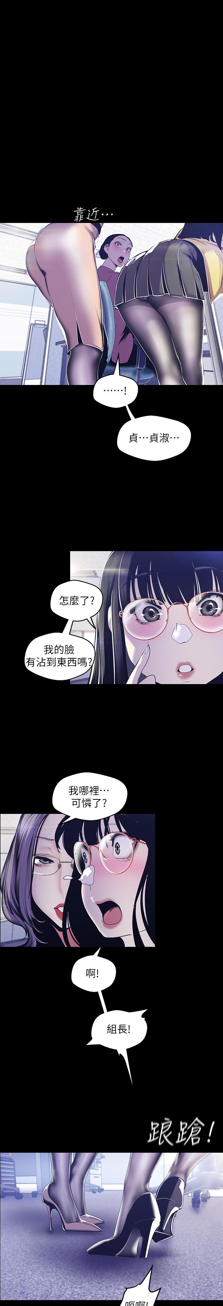 第73話-身體和心靈都很坦率的書潾 - 第13.jpg页