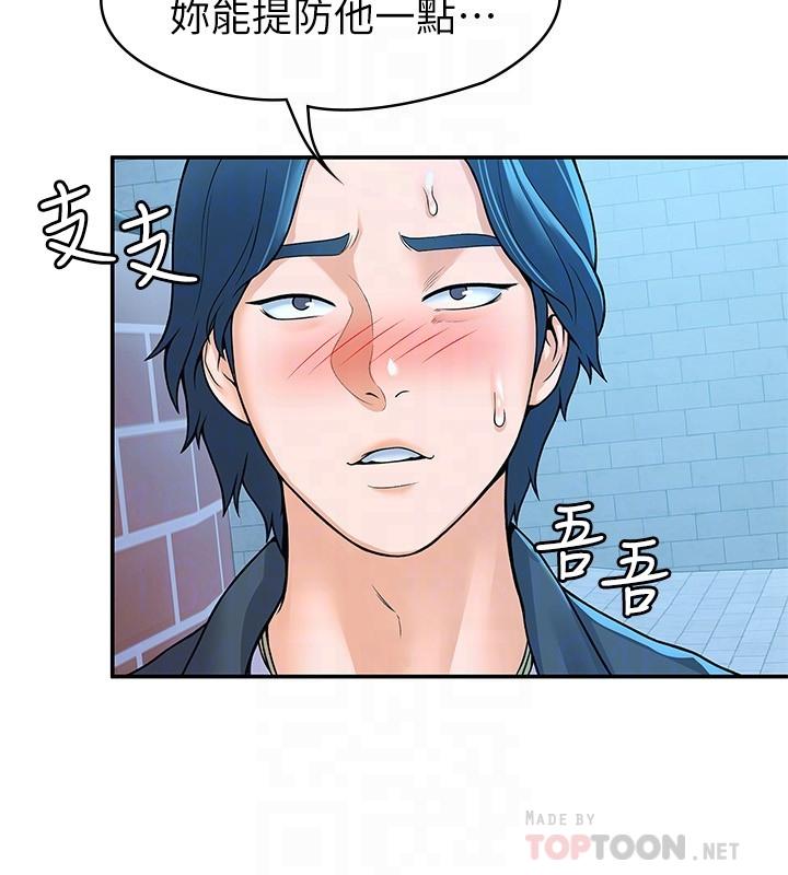 第48話-與教授纏綿到早上 - 第16.jpg页