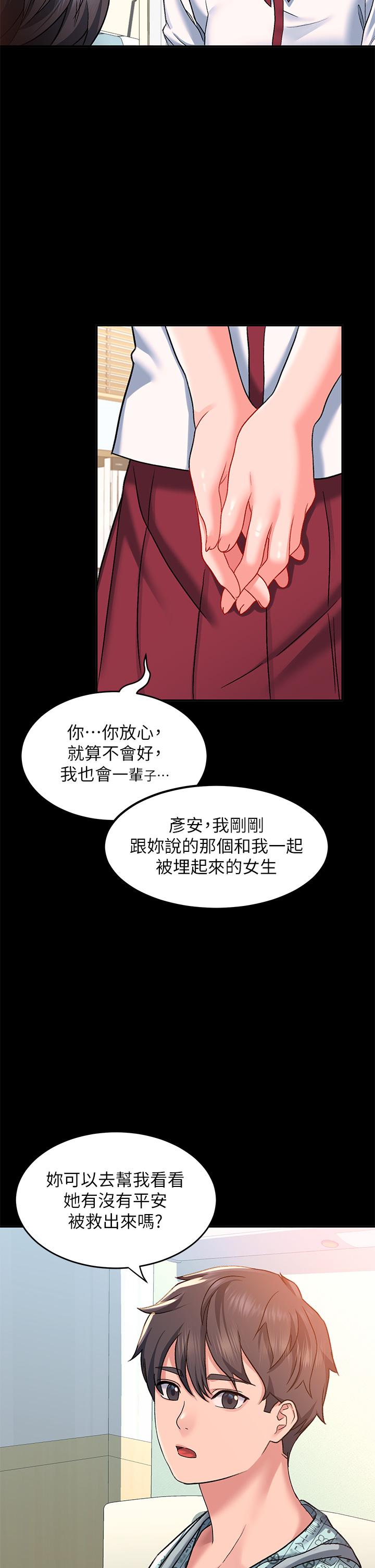 第14话-幸好我的第一次是你 - 第41.jpg页