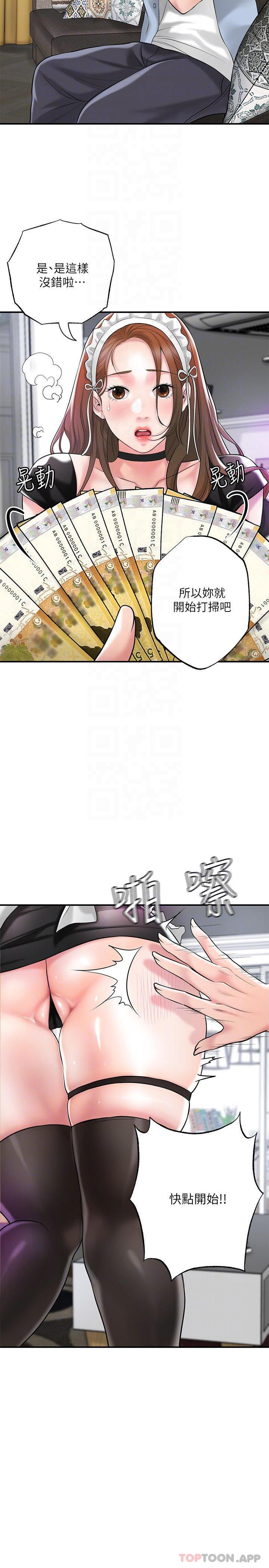 第76话-和性感女僕的床上游戏 - 第7.jpg页