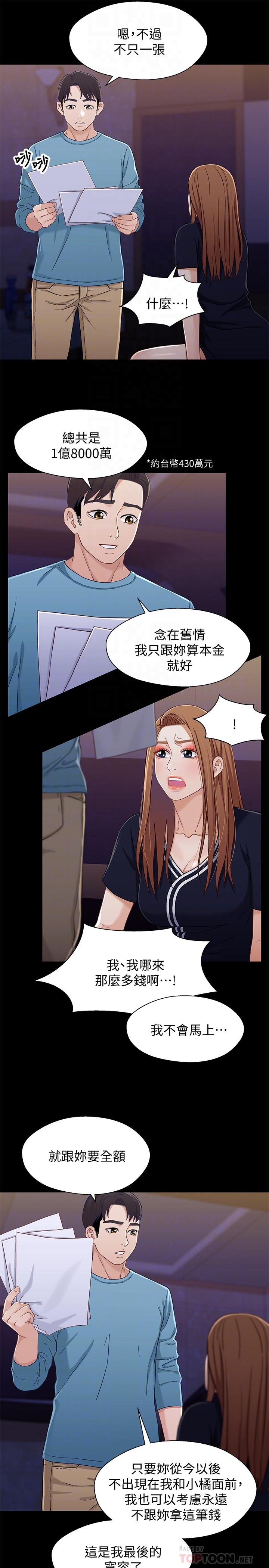 第34話-淪為肉便器的又莉 - 第12.jpg页