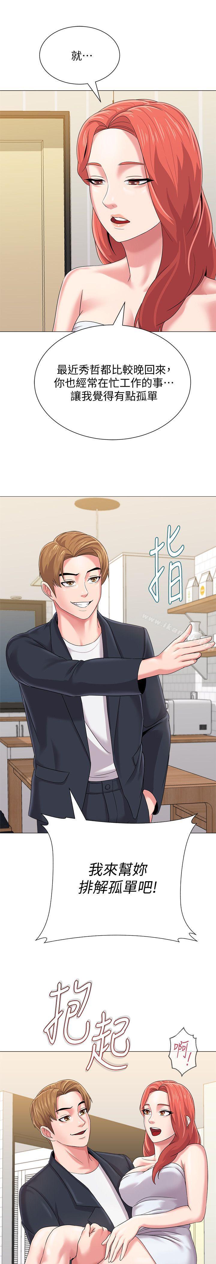 第27话-制服的诱惑 - 第41.jpg页