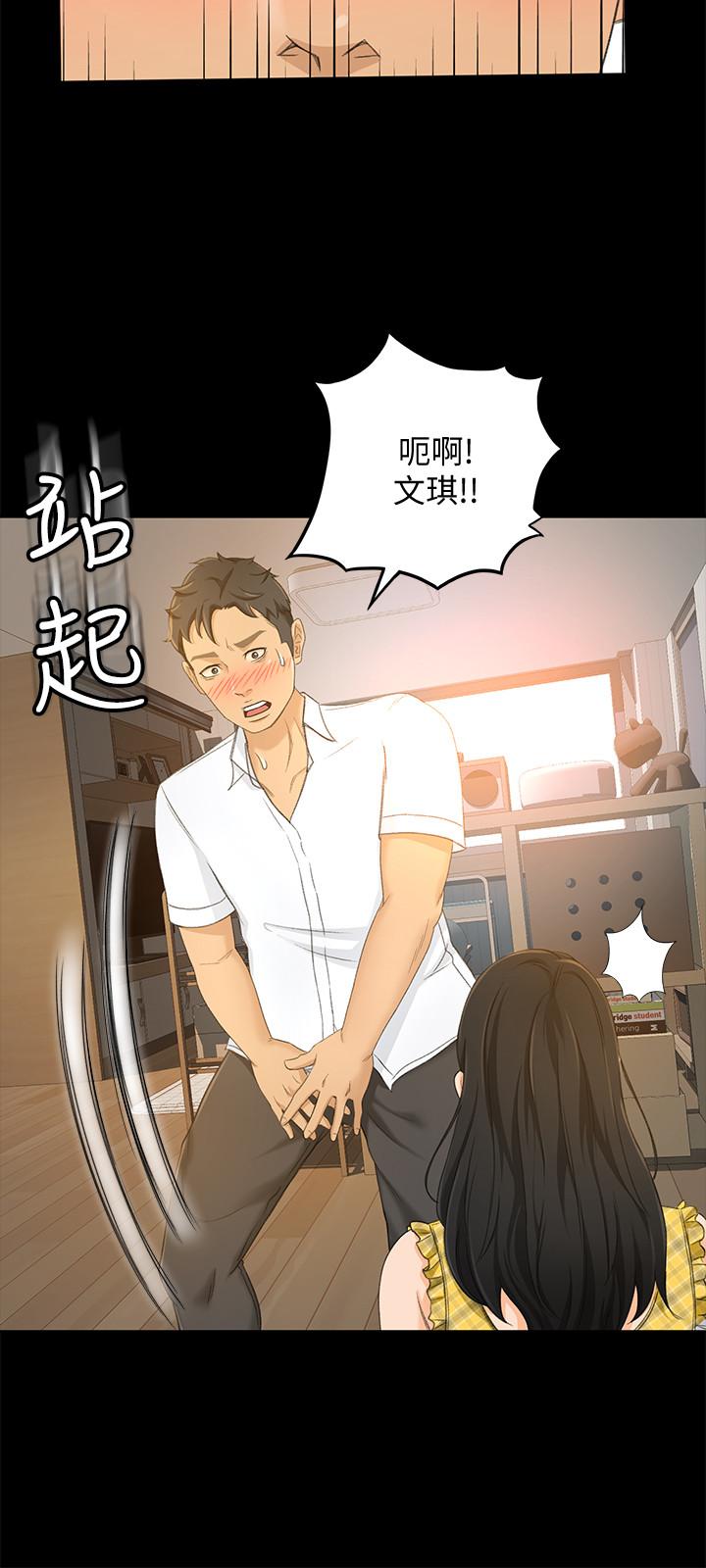 第17话-情不自禁的她 - 第5.jpg页