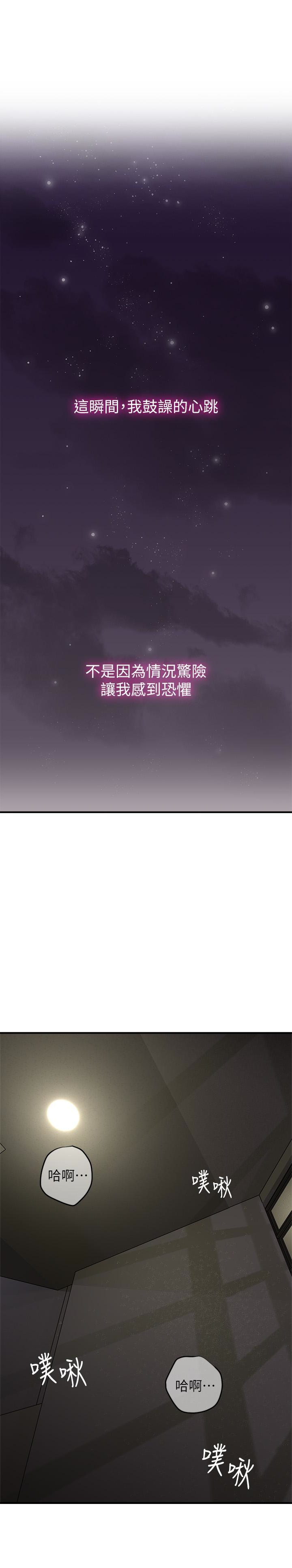 第5話-裙子越短，興致越高漲 - 第8.jpg页