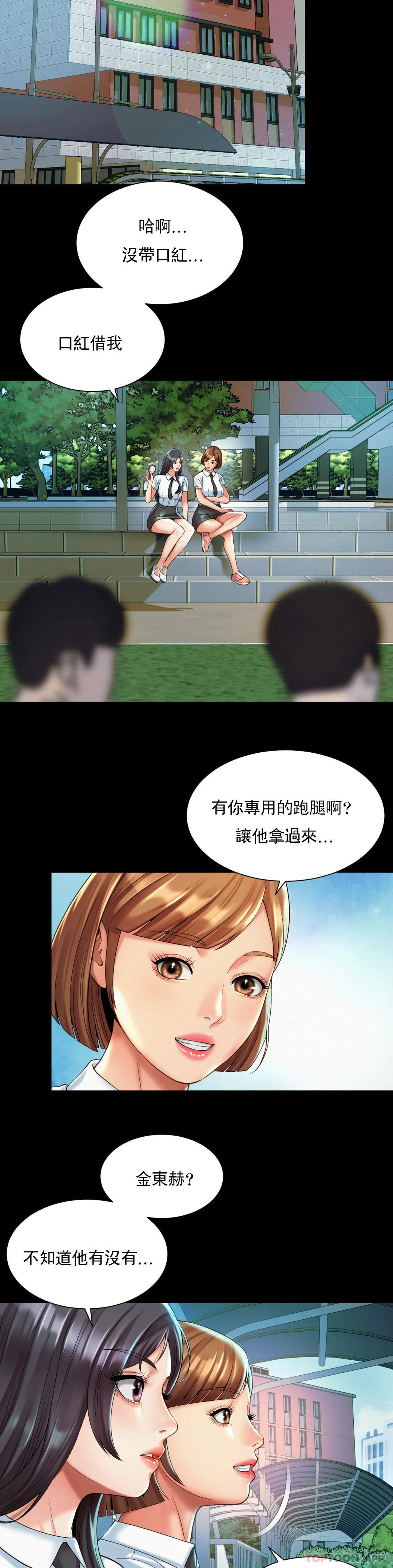 第23话-线就是用来越的 - 第7.jpg页