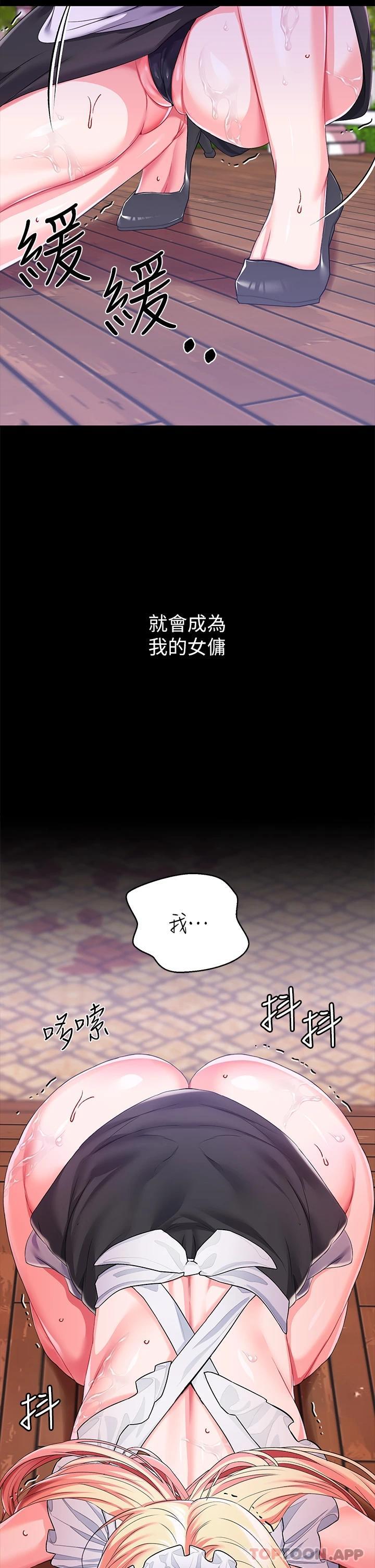 第21話-自願當主人的洩慾工具 - 第37.jpg页
