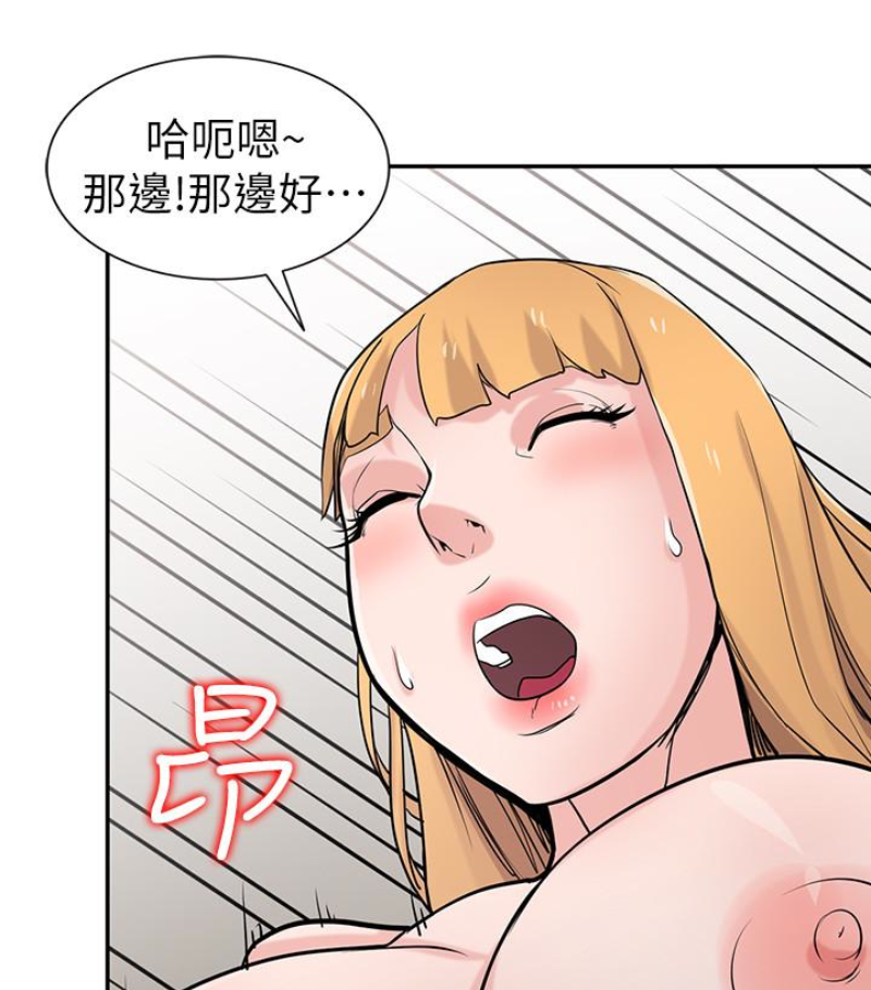第49話-我就賞妳個痛快! - 第71.jpg页