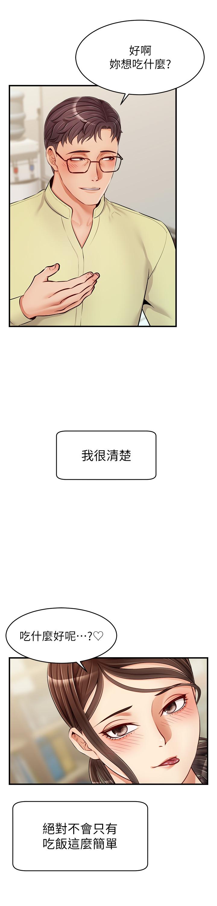 第14話-教授我們下班見 - 第11.jpg页