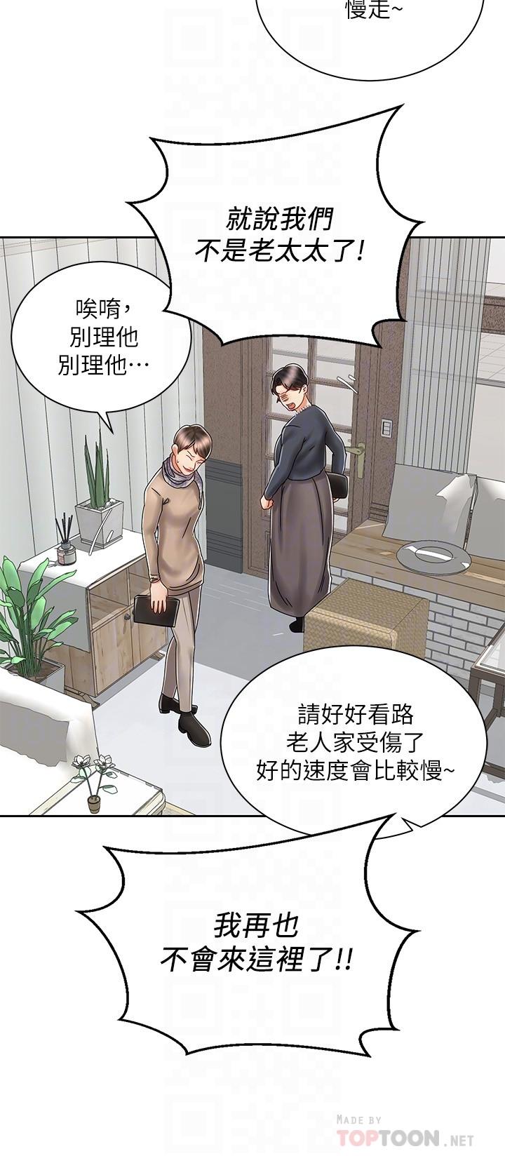 第9話-我來幫你解決 - 第10.jpg页