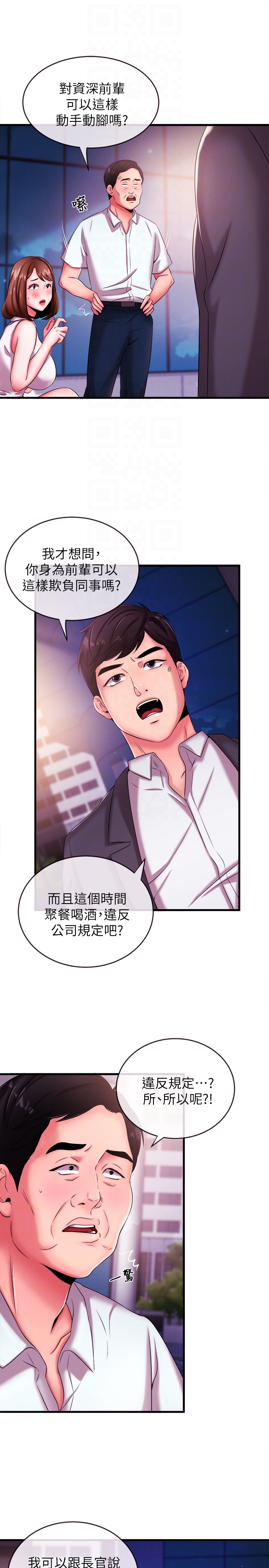 第4話-大前輩的鹹豬手 - 第7.jpg页