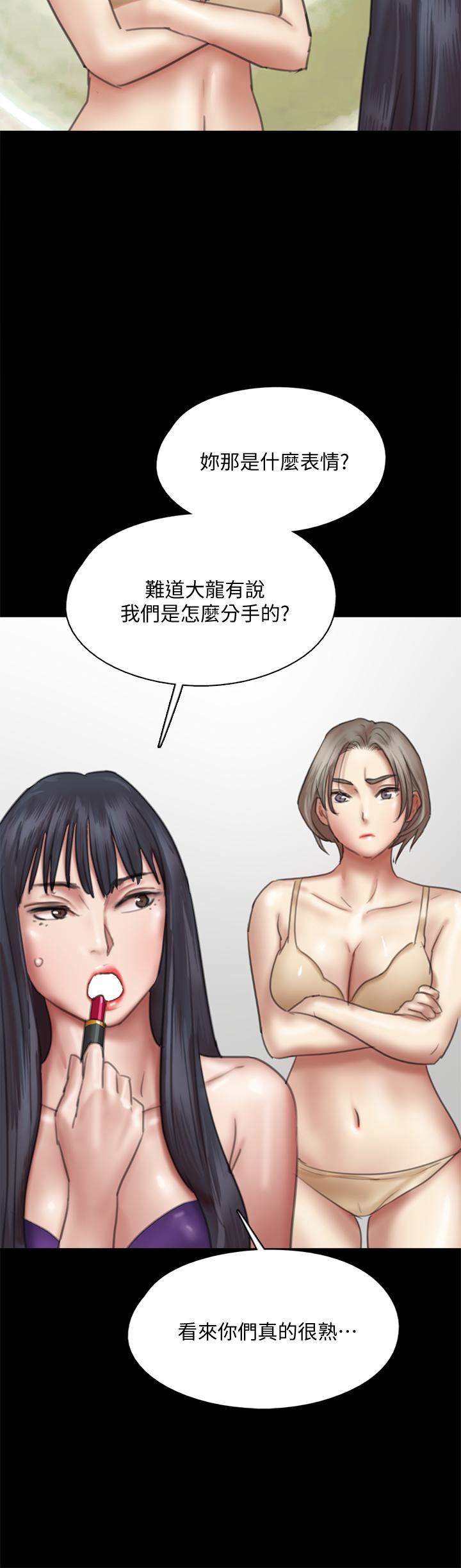 第49話-對寶妍的小穴癡狂 - 第29.jpg页
