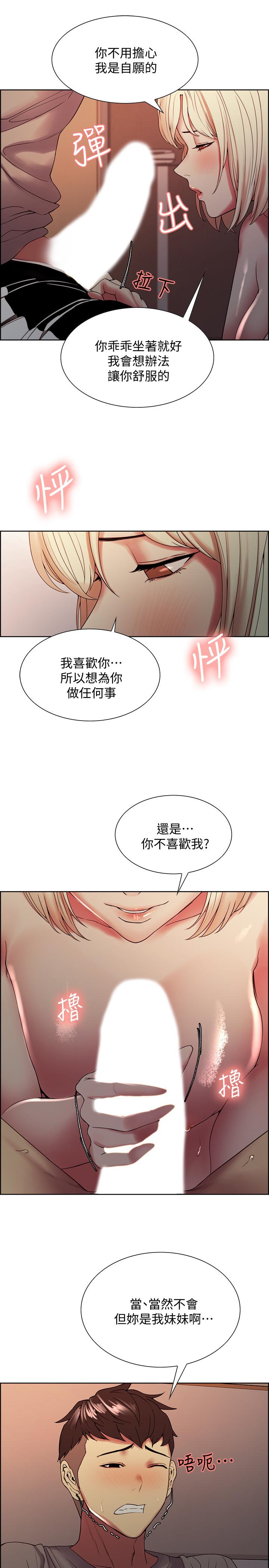 第25话-想安慰主人的玛莉 - 第19.jpg页