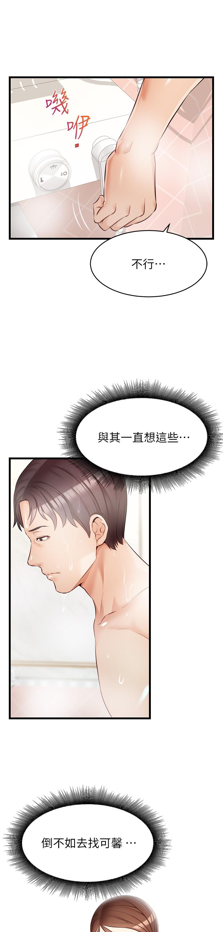 第6話-親子沐浴時光 - 第31.jpg页