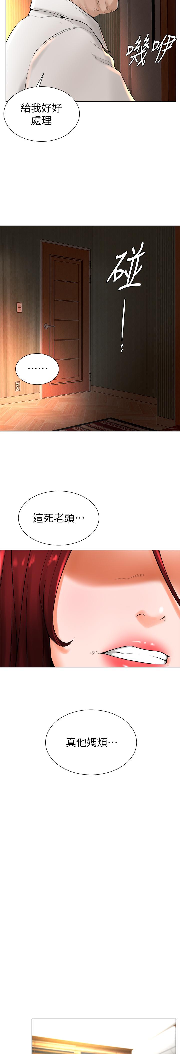 第15话-你一摸我，我就觉得好舒服 - 第21.jpg页