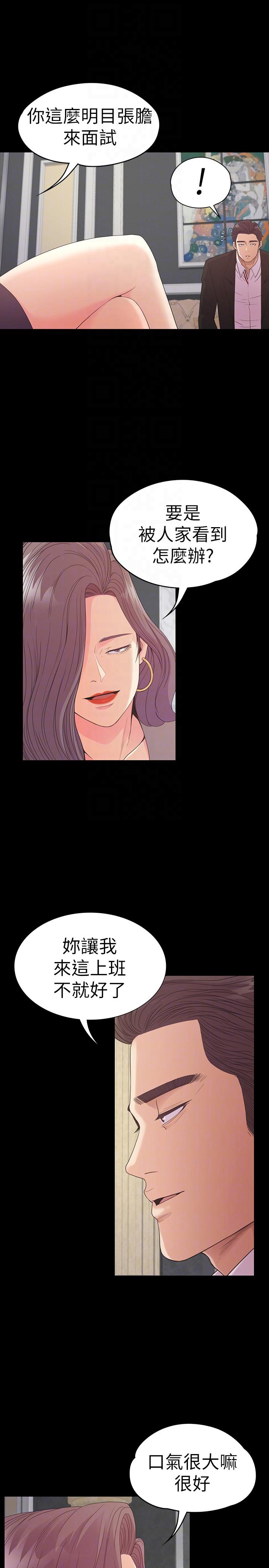 第51话-與洪會長的交易[02] - 第21.jpg页
