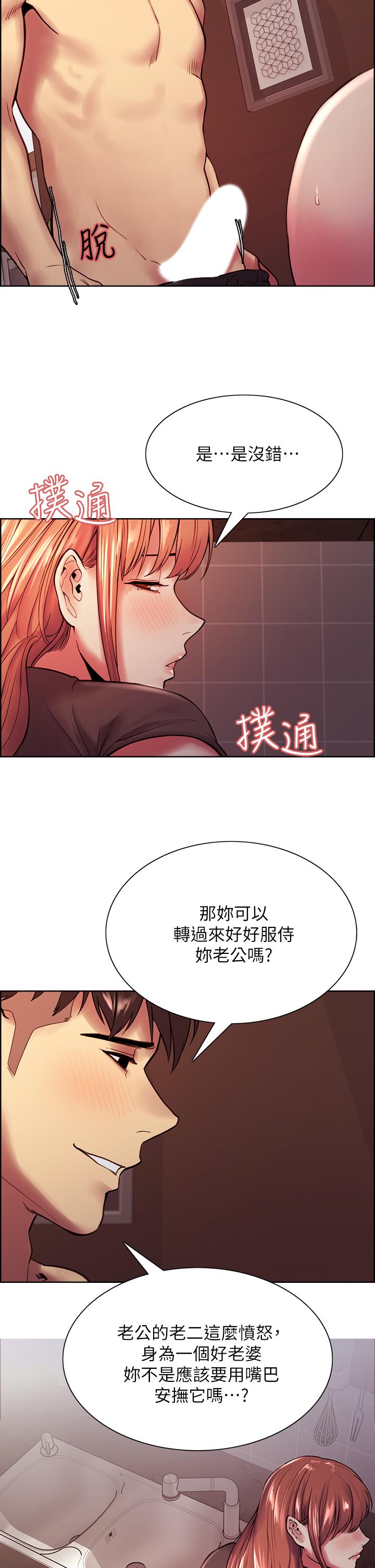 第68话-生气也好性感的小阿姨 - 第13.jpg页