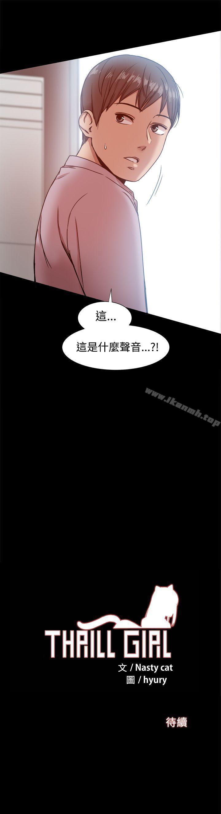 第14话 - 第39.jpg页